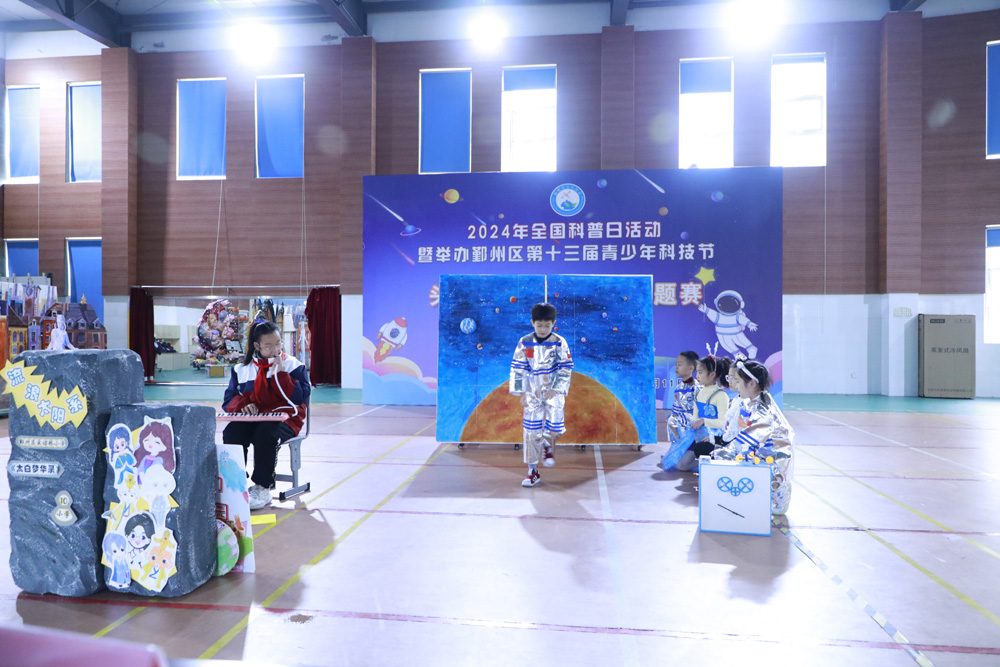 2.宋诏桥小学《行星探秘》.jpg