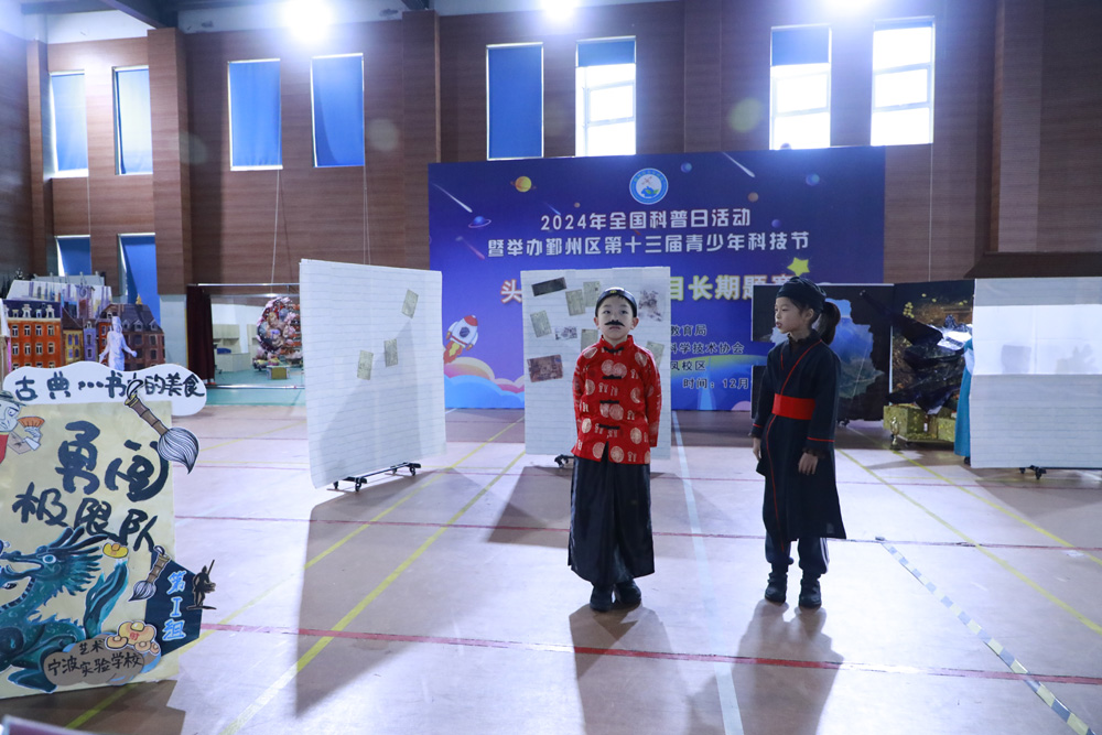 6.宁波艺术实验学校《古典…书中的美食》.jpg